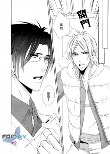 [Amagi Reno] Musuko ga Osewa ni Nattemasu! | 兒子給您添麻煩了 [Chinese] - page 18