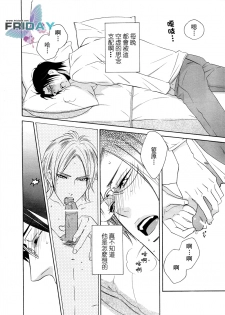 [Amagi Reno] Musuko ga Osewa ni Nattemasu! | 兒子給您添麻煩了 [Chinese] - page 10