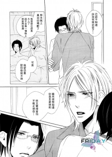 [Amagi Reno] Musuko ga Osewa ni Nattemasu! | 兒子給您添麻煩了 [Chinese] - page 25