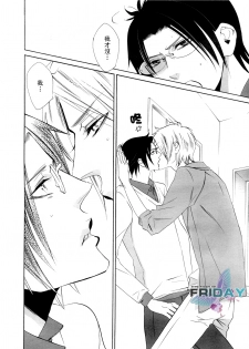 [Amagi Reno] Musuko ga Osewa ni Nattemasu! | 兒子給您添麻煩了 [Chinese] - page 24