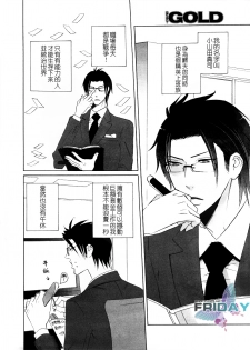 [Amagi Reno] Musuko ga Osewa ni Nattemasu! | 兒子給您添麻煩了 [Chinese] - page 2