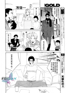 [Amagi Reno] Musuko ga Osewa ni Nattemasu! | 兒子給您添麻煩了 [Chinese] - page 8