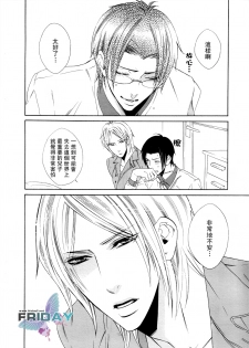 [Amagi Reno] Musuko ga Osewa ni Nattemasu! | 兒子給您添麻煩了 [Chinese] - page 20