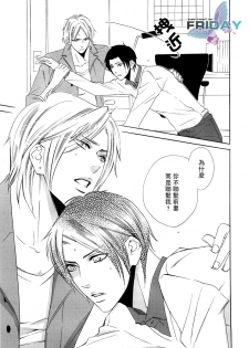 [Amagi Reno] Musuko ga Osewa ni Nattemasu! | 兒子給您添麻煩了 [Chinese] - page 21