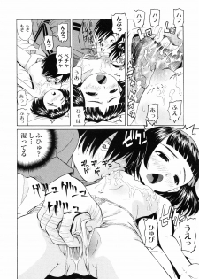 [Mihoshi Kurage] Koushite Imouto wa Okazu ni Natta - page 11