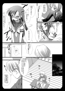 (C76) [Nagiyamasugi (Nagiyama)] Hinagiku no Himitsu 4 (Hayate no Gotoku!) - page 6