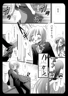 (C76) [Nagiyamasugi (Nagiyama)] Hinagiku no Himitsu 4 (Hayate no Gotoku!) - page 7