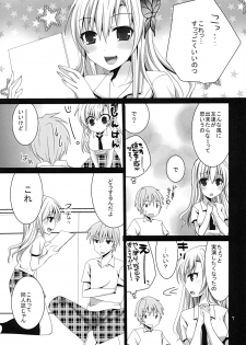 (COMIC1☆5) [Pikopikotei (Inoue Mitan)] Why don't you try it? (Boku wa Tomodachi ga Sukunai) - page 6