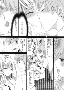 (COMIC1☆5) [Pikopikotei (Inoue Mitan)] Why don't you try it? (Boku wa Tomodachi ga Sukunai) - page 9