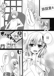 (COMIC1☆5) [Pikopikotei (Inoue Mitan)] Why don't you try it? (Boku wa Tomodachi ga Sukunai) - page 4