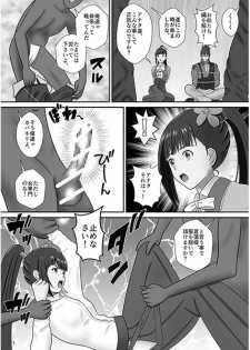 (SC2016 Summer) [Seinen Shinshi Doumei (Nakamura Syumitto)] Ayame-sama no Kabaneri (Koutetsujou no Kabaneri) [Sample] - page 4