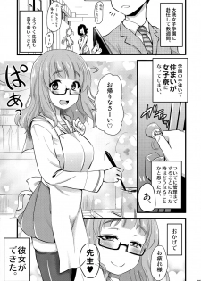 (SHT2016 Haru) [Shin Hijiridou Honpo (Hijiri Tsukasa)] Takebe Saori-chan to iu Kanojo ga Dekita hanashi. (Girls und Panzer) - page 4