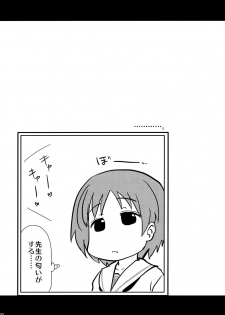 (SHT2016 Haru) [Shin Hijiridou Honpo (Hijiri Tsukasa)] Takebe Saori-chan to iu Kanojo ga Dekita hanashi. (Girls und Panzer) - page 21