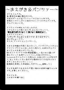 (SHT2016 Haru) [Shin Hijiridou Honpo (Hijiri Tsukasa)] Takebe Saori-chan to iu Kanojo ga Dekita hanashi. (Girls und Panzer) - page 3