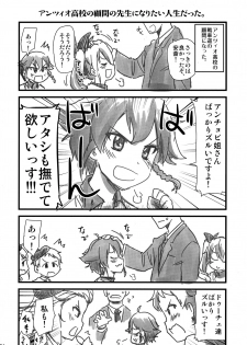 (SHT2016 Haru) [Shin Hijiridou Honpo (Hijiri Tsukasa)] Takebe Saori-chan to iu Kanojo ga Dekita hanashi. (Girls und Panzer) - page 23