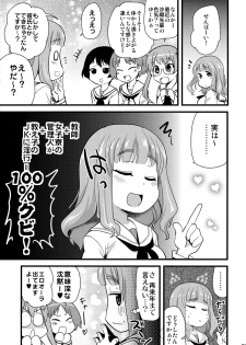 (SHT2016 Haru) [Shin Hijiridou Honpo (Hijiri Tsukasa)] Takebe Saori-chan to iu Kanojo ga Dekita hanashi. (Girls und Panzer) - page 20
