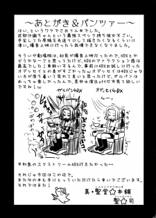 (SHT2016 Haru) [Shin Hijiridou Honpo (Hijiri Tsukasa)] Takebe Saori-chan to iu Kanojo ga Dekita hanashi. (Girls und Panzer) - page 24
