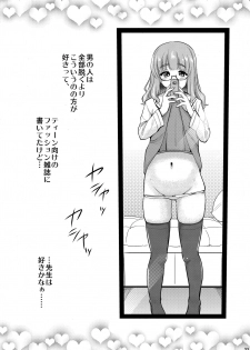 (SHT2016 Haru) [Shin Hijiridou Honpo (Hijiri Tsukasa)] Takebe Saori-chan to iu Kanojo ga Dekita hanashi. (Girls und Panzer) - page 22