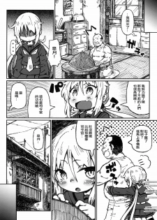 [Domestic animals (Murasame Maru)] Satsuki no Meikyuu (Kantai Collection -KanColle-) [Chinese] [沒有漢化] [Digital] - page 18