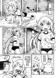 [Domestic animals (Murasame Maru)] Satsuki no Meikyuu (Kantai Collection -KanColle-) [Chinese] [沒有漢化] [Digital] - page 7