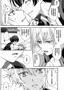 (C85) [Higashi Mikuni Kamen (Saitoh Maho)] Gunji Keiyaku no Rikou to Shounen Shoukou no Junjou (Kakumeiki Valvrave) [Chinese] - page 11