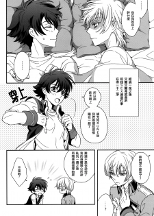 (C85) [Higashi Mikuni Kamen (Saitoh Maho)] Gunji Keiyaku no Rikou to Shounen Shoukou no Junjou (Kakumeiki Valvrave) [Chinese] - page 5