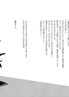 (COMIC1☆10) [WIREFRAME (Yuuki Hagure)] Kono Kawaisou na Crusader ni Kyuusai o! (Kono Subarashii Sekai ni Syukufuku o!) - page 15