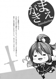 (COMIC1☆10) [WIREFRAME (Yuuki Hagure)] Kono Kawaisou na Crusader ni Kyuusai o! (Kono Subarashii Sekai ni Syukufuku o!) - page 3