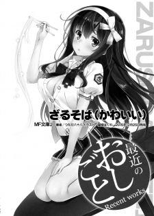 (COMIC1☆10) [WIREFRAME (Yuuki Hagure)] Kono Kawaisou na Crusader ni Kyuusai o! (Kono Subarashii Sekai ni Syukufuku o!) - page 16