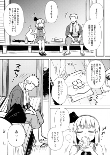 (Reitaisai 13) [110-GROOVE (Itou Yuuji)] Ichininmae no Youmu-san (Touhou Project) - page 4