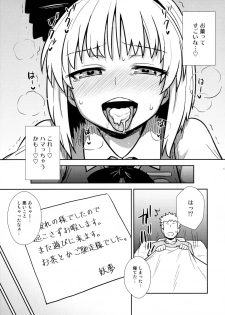 (Reitaisai 13) [110-GROOVE (Itou Yuuji)] Ichininmae no Youmu-san (Touhou Project) - page 10