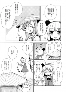 (Reitaisai 13) [110-GROOVE (Itou Yuuji)] Ichininmae no Youmu-san (Touhou Project) - page 14