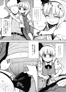 (Reitaisai 13) [110-GROOVE (Itou Yuuji)] Ichininmae no Youmu-san (Touhou Project) - page 6