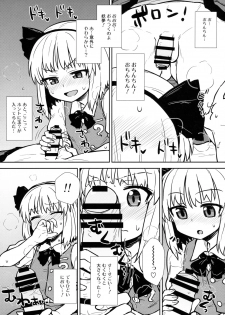 (Reitaisai 13) [110-GROOVE (Itou Yuuji)] Ichininmae no Youmu-san (Touhou Project) - page 7