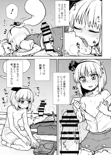 (Reitaisai 13) [110-GROOVE (Itou Yuuji)] Ichininmae no Youmu-san (Touhou Project) - page 16