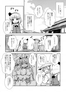 (Reitaisai 13) [110-GROOVE (Itou Yuuji)] Ichininmae no Youmu-san (Touhou Project) - page 13