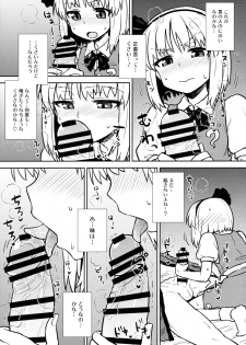 (Reitaisai 13) [110-GROOVE (Itou Yuuji)] Ichininmae no Youmu-san (Touhou Project) - page 8
