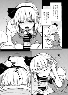 (Reitaisai 13) [110-GROOVE (Itou Yuuji)] Ichininmae no Youmu-san (Touhou Project) - page 11