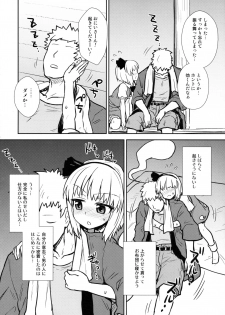 (Reitaisai 13) [110-GROOVE (Itou Yuuji)] Ichininmae no Youmu-san (Touhou Project) - page 5