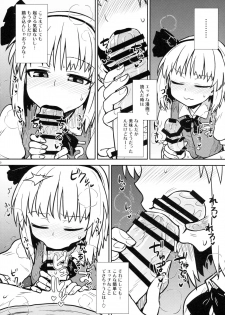 (Reitaisai 13) [110-GROOVE (Itou Yuuji)] Ichininmae no Youmu-san (Touhou Project) - page 9