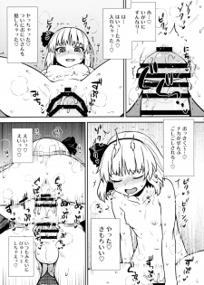 (Reitaisai 13) [110-GROOVE (Itou Yuuji)] Ichininmae no Youmu-san (Touhou Project) - page 18