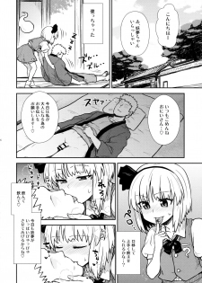 (Reitaisai 13) [110-GROOVE (Itou Yuuji)] Ichininmae no Youmu-san (Touhou Project) - page 15