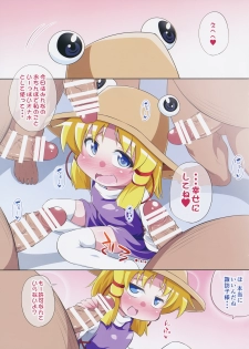 (Reitaisai 13) [Happiness Milk (Obyaa)] happinessuwako (Touhou Project) - page 3