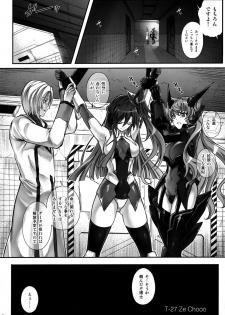 (COMIC1☆10) [Cyclone (Izumi, Reizei)] T-27 ZeChooo (Senki Zesshou Symphogear) - page 3