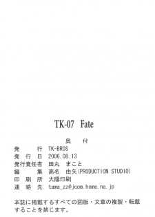 (C70) [TK-BROS (Tamaru Makoto)] TK-07 Fate (Fate/stay night) - page 20