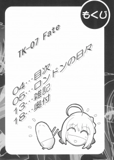 (C70) [TK-BROS (Tamaru Makoto)] TK-07 Fate (Fate/stay night) - page 6