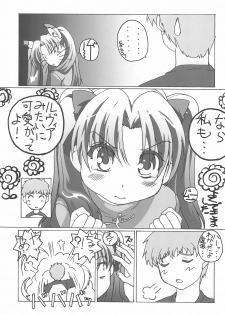 (C70) [TK-BROS (Tamaru Makoto)] TK-07 Fate (Fate/stay night) - page 9