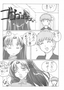 (C70) [TK-BROS (Tamaru Makoto)] TK-07 Fate (Fate/stay night) - page 8