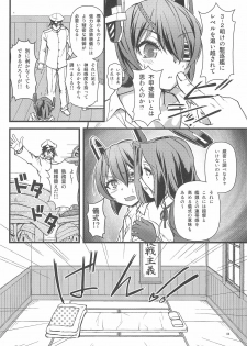 (C85) [Joukitei (Urase Shioji)] Tenryuu Kyousei Kaishuu Keikaku (Kantai Collection -KanColle-) - page 6