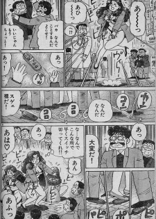 [Nagaoka Hiroshi] Oh! My God - page 30